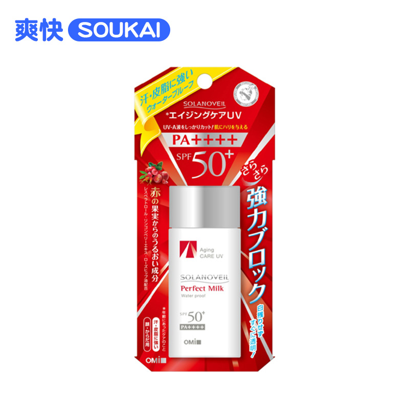 日本直邮OMI近江兄弟solanovell保湿防晒乳霜夏季海边女SPF50