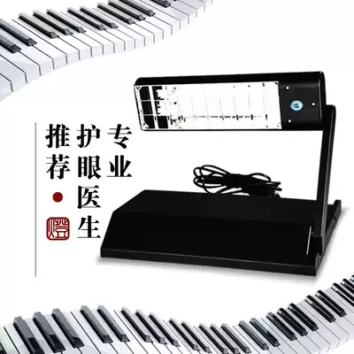 Singapore JianxiTV piano lamp special eye protection lamp anti-myopia non-strobe music score lamp 2 years warranty