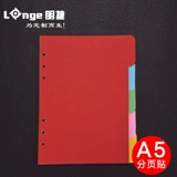 Langjie A5 Color Division Lose Special Paper Classification Управление работ индекс бумаги Live Page Page 5 Color Pack
