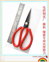 Wang Wuquan scissor Meng steel casing wool loom sewing machine sewing machine special custard 3 Number of scissors sharp