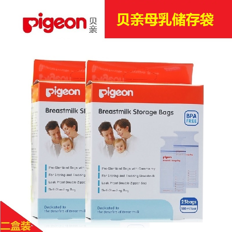 贝亲母乳储存袋母乳保鲜袋储奶袋180ml 50片装母乳保鲜袋贝亲奶袋