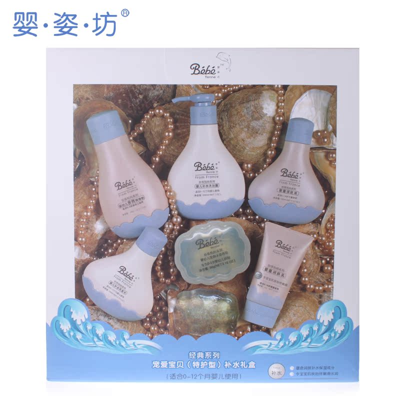 法国婴姿坊宠爱宝贝特护型婴儿补水礼盒六件套(0-12月)B6-01