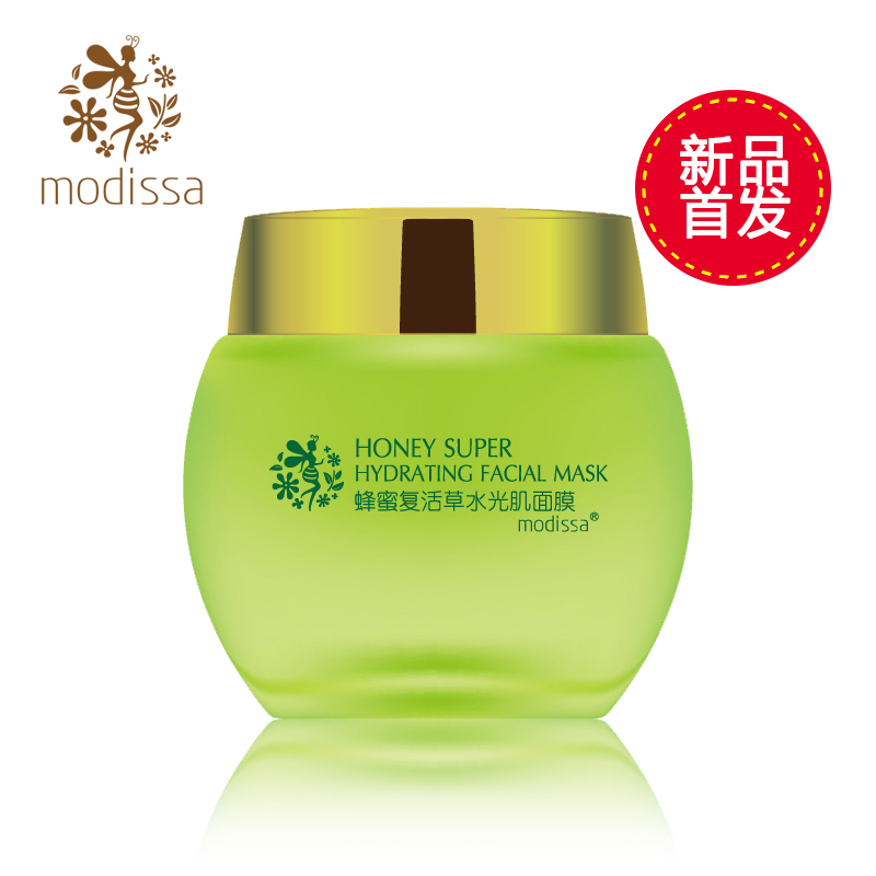 梦迪莎复活草水光肌睡眠爆水面膜120g深层补水保湿皙白免洗面膜