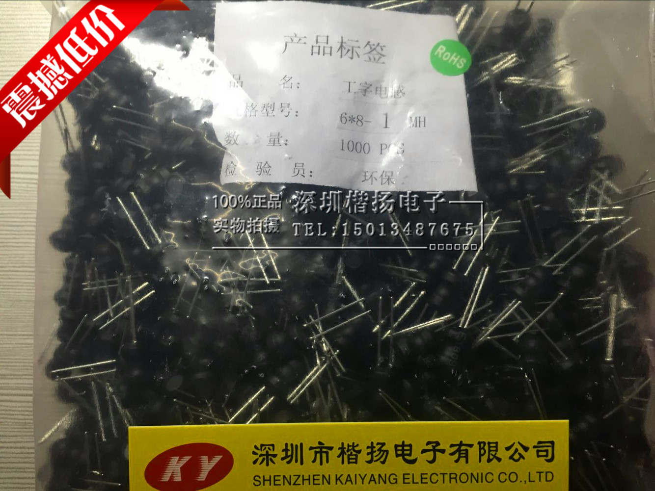 Manufacturer Direct sales character inductance 6 * 8 10UH artificial power inductance 0608 foot distance 5MM