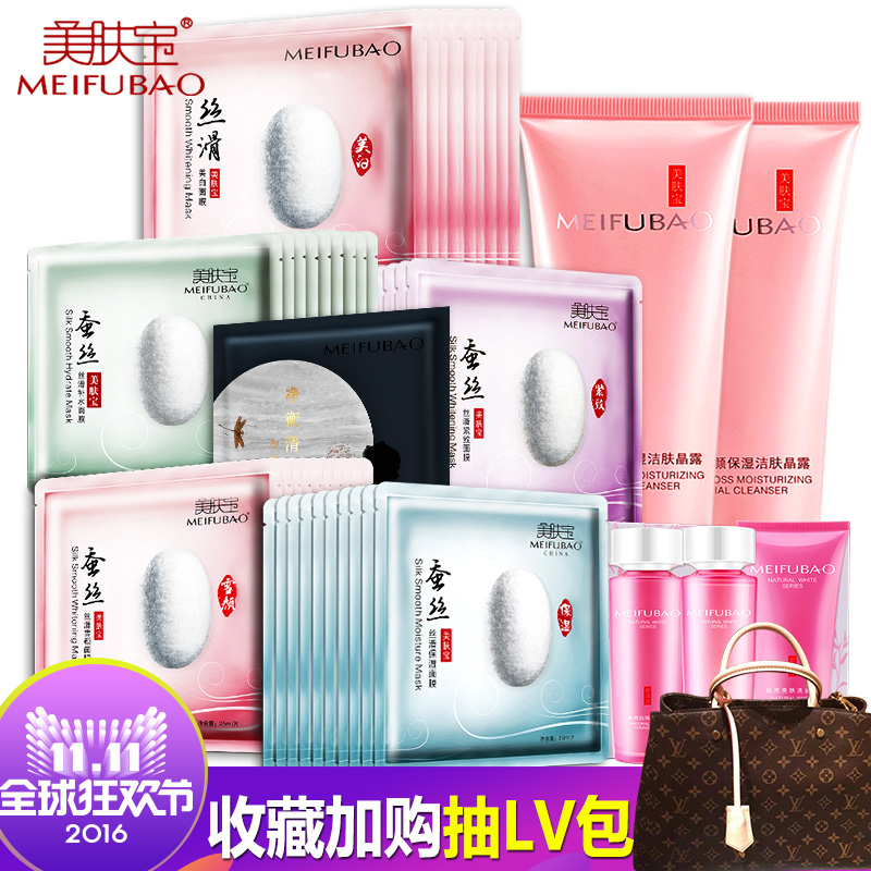 美肤宝蚕丝面膜贴50片补水保湿美白组合收缩毛孔深层清洁正品女男