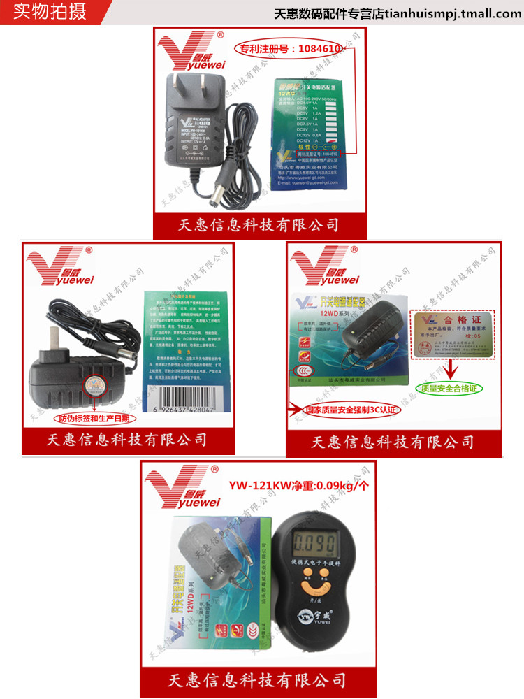 新韵XY-993电子琴变压器12V通用电源充电器新韵XY-993电源适配器