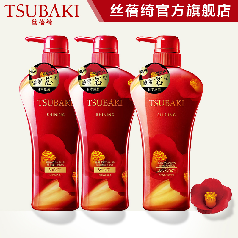 丝蓓绮炫魅滋养洗发水550ml*2+护发素550ml洗护套装 日本原装进口