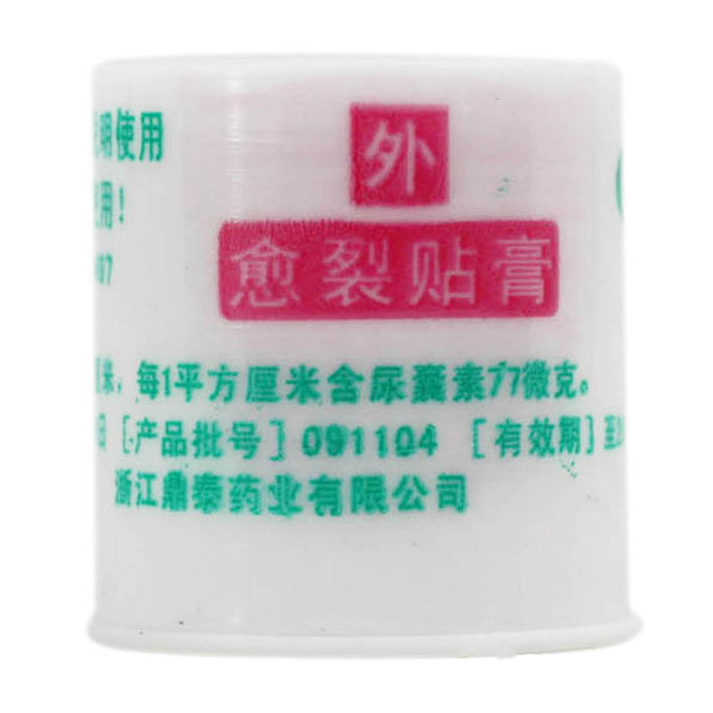 鼎泰 愈裂贴膏 2.5cm*100厘米/卷 用于手足皲裂 生肌止痛 YP