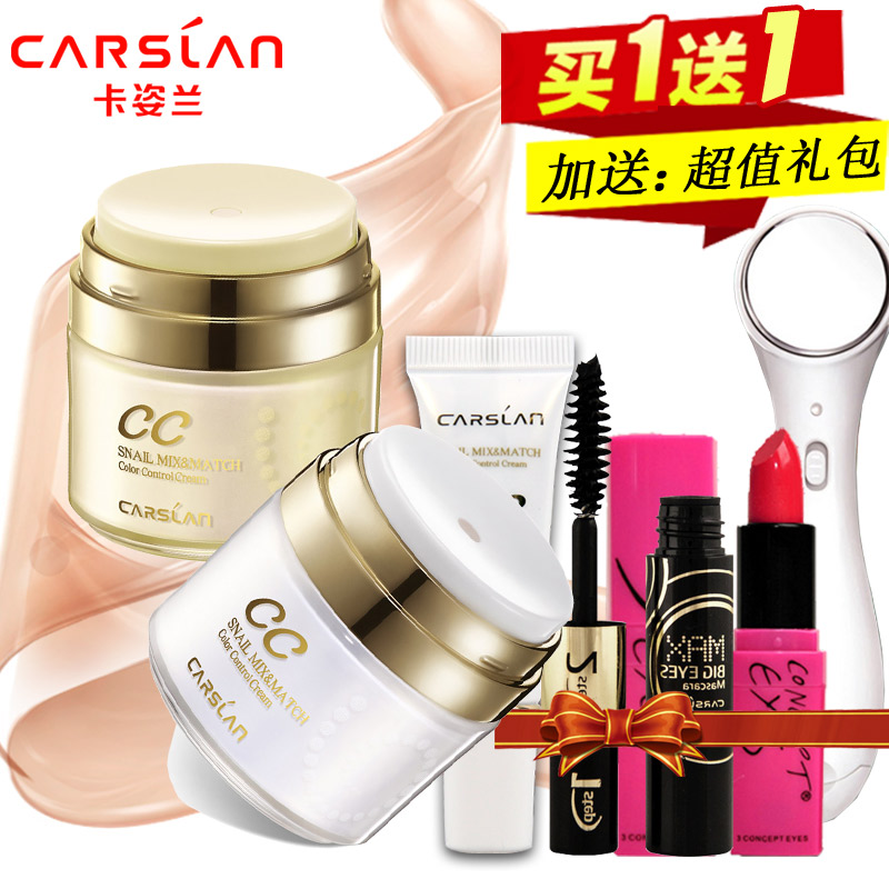 卡姿兰BB霜蜗牛色彩调控气垫cc霜保湿遮瑕强提亮肤色裸彩妆套装女