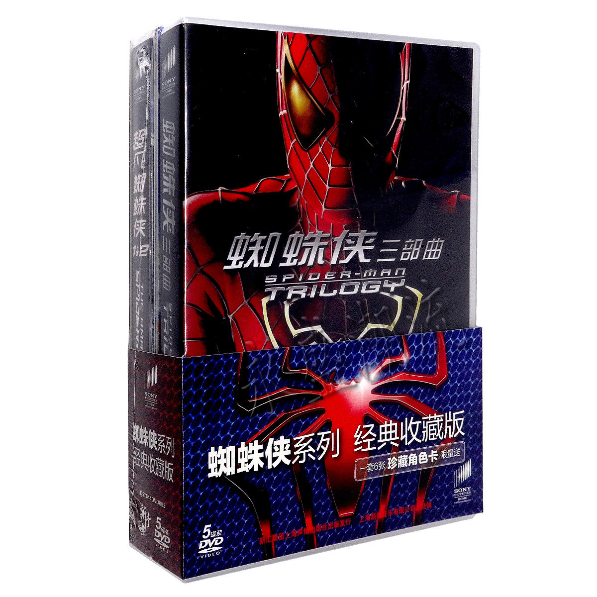 正版高清电影 蜘蛛侠123超凡蜘蛛侠12珍藏版合集5DVD赠6角色卡
