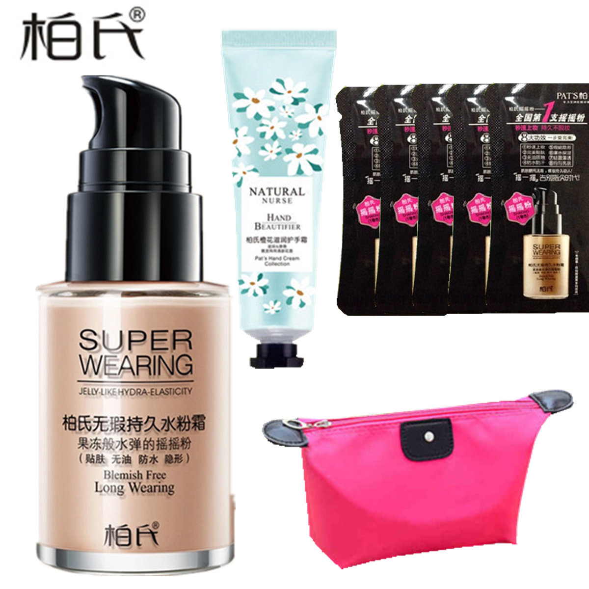 柏氏正品无瑕持久水粉BB霜 30ml 保湿亮肤粉底液秒速上妆摇摇粉