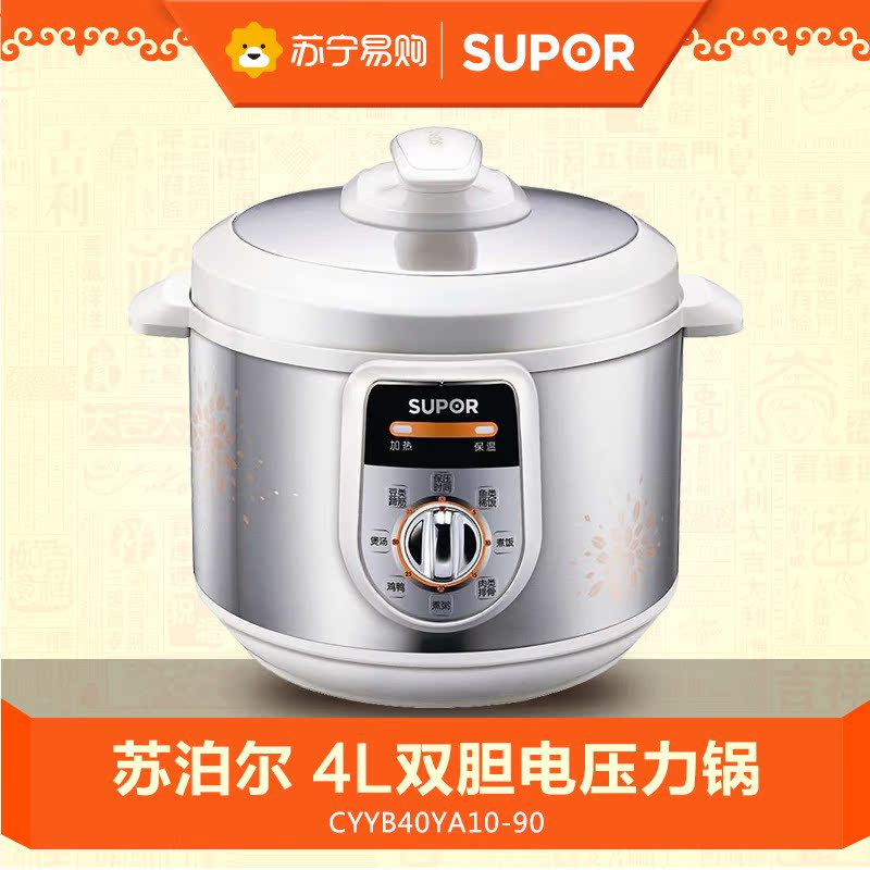 SUPOR/苏泊尔 CYYB40YA10C-90家用电压力锅4L 正品特价电高压锅