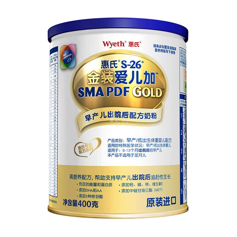 Wyeth/惠氏 金装爱儿加早产儿出院后配方奶粉400g/罐（0-12个月）