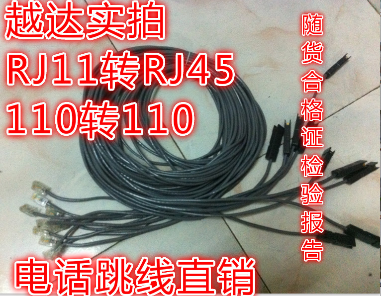 Mosee Phone jumpers 2 Core 4 Core Phone jumpers RJ11 1 pair of duckbill heads RJ45 Phone jumpers 3 m 2 m