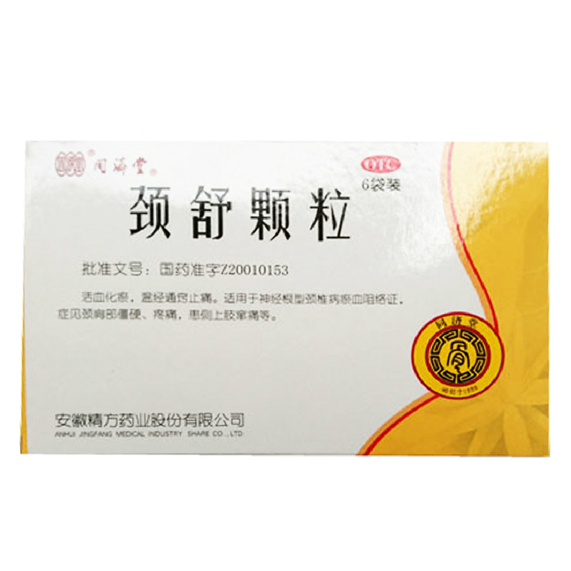 同济堂 颈舒颗粒6g*6袋/盒 神经根型颈椎病瘀血阻络证 KL