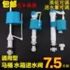High-grade toilet water valve Toilet water tank accessories Retractable toilet water inlet valve New and old-fashioned universal