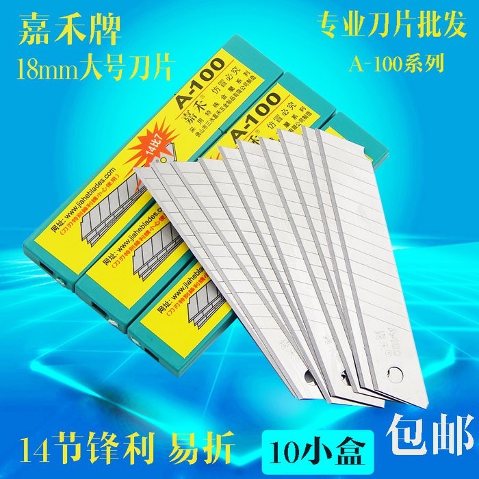 1 case Jiahe Large Beauty Knife Blade Tool Blade Medium Blade Wall Paper A-100 14-7 Wholesale