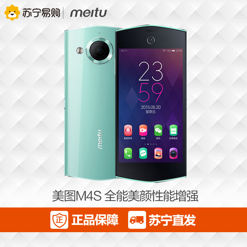 Meitu/美图 M4S Angelababy代言移动联通夜间自拍神器4G手机