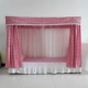 Trái tim cô gái Giường bông giường Ký túc xá đại học Phòng ngủ sinh viên giường tầng thoáng khí rèm giường hai mặt rèm ngăn giường Bed Skirts & Valances