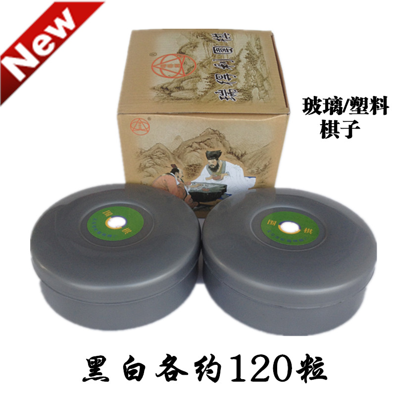 Plastic box can go to chess board beginners Go can plastic glass Go Go Chess Five chess chess four chess