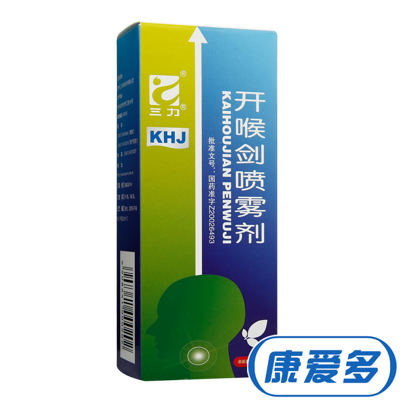 三力 开喉剑喷雾剂 20ml*1瓶/盒