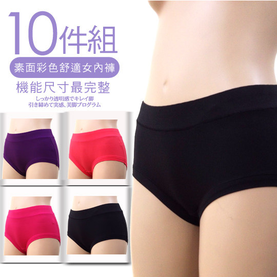 台湾官网直邮进口【AILIMI】全素面彩色安全内裤(10件组#2133)
