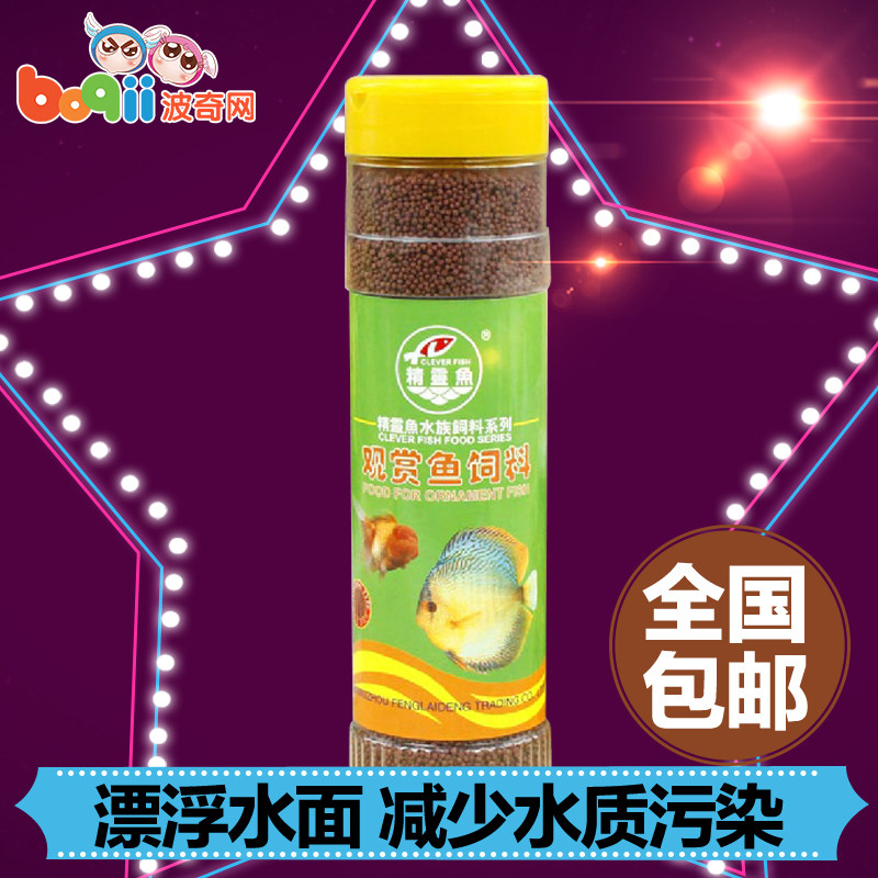 波奇网 精灵鱼观赏鱼热带鱼饲料小颗粒浮水性320g鱼食鱼缸鱼粮