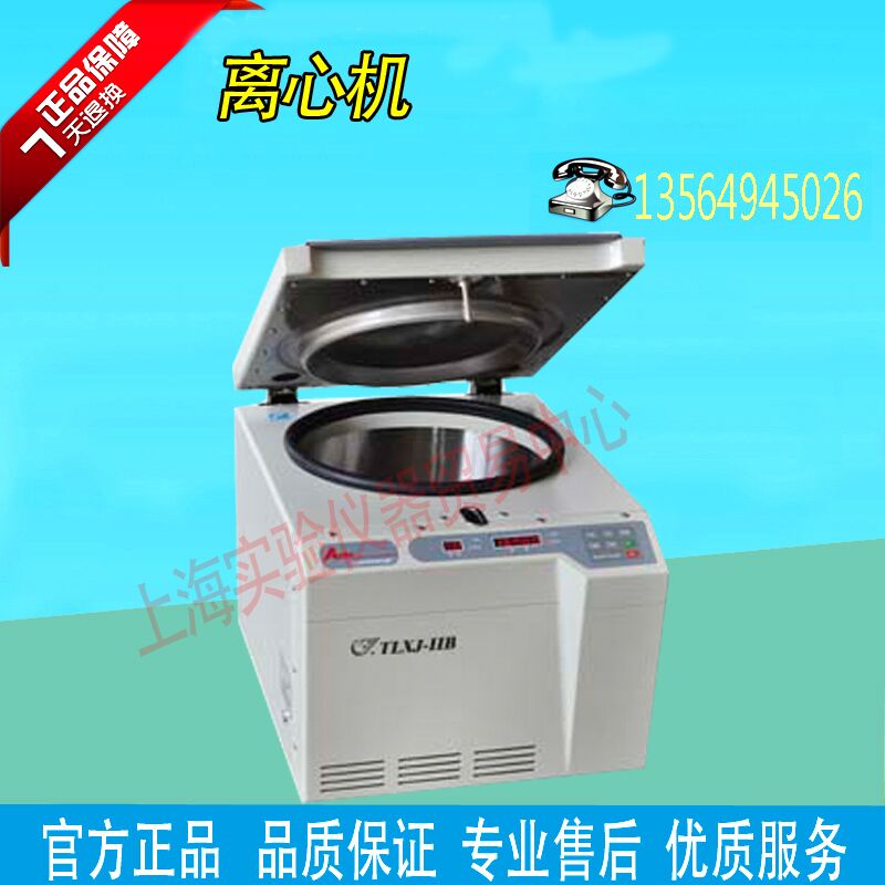 Shanghai Anting flying Pigeon brand GL-21B high-speed refrigerated centrifuge