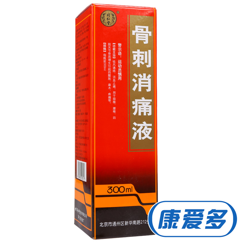 同仁堂 骨刺消痛液 300ml*1瓶/盒