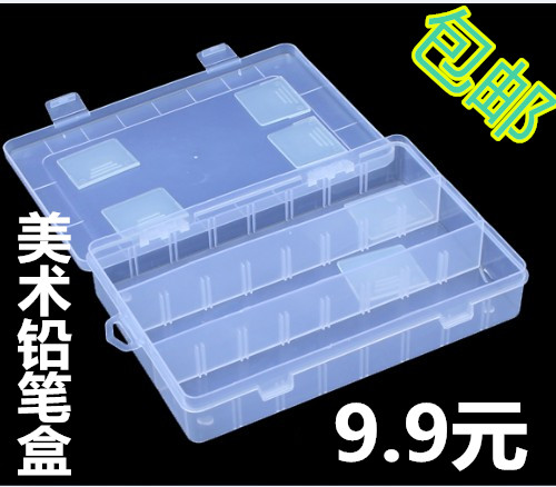 Transparent tool box art sketch pencil box 670 small storage box can be divided into storage box