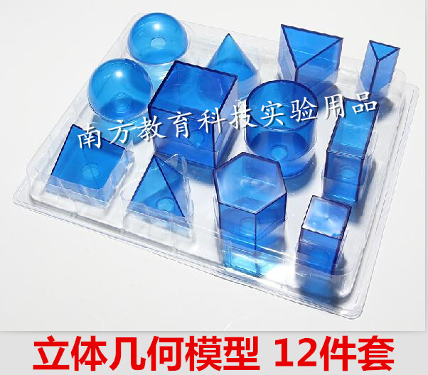 立体几何模型几何形体模型幼儿益智教育12件 教学仪器 正品保障