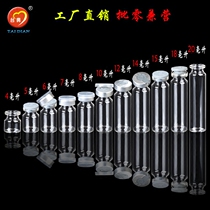 Butyl plastic bottle tube bottle aluminum-plastic combination cap sealed glass bottle experimental test bottle penicillin bottle