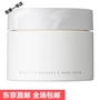 Nhật Bản mua kem massage mặt nhỏ đàn hồi SUQQU gói 200g quốc tế EMS - Kem massage mặt kem massage mặt the face shop
