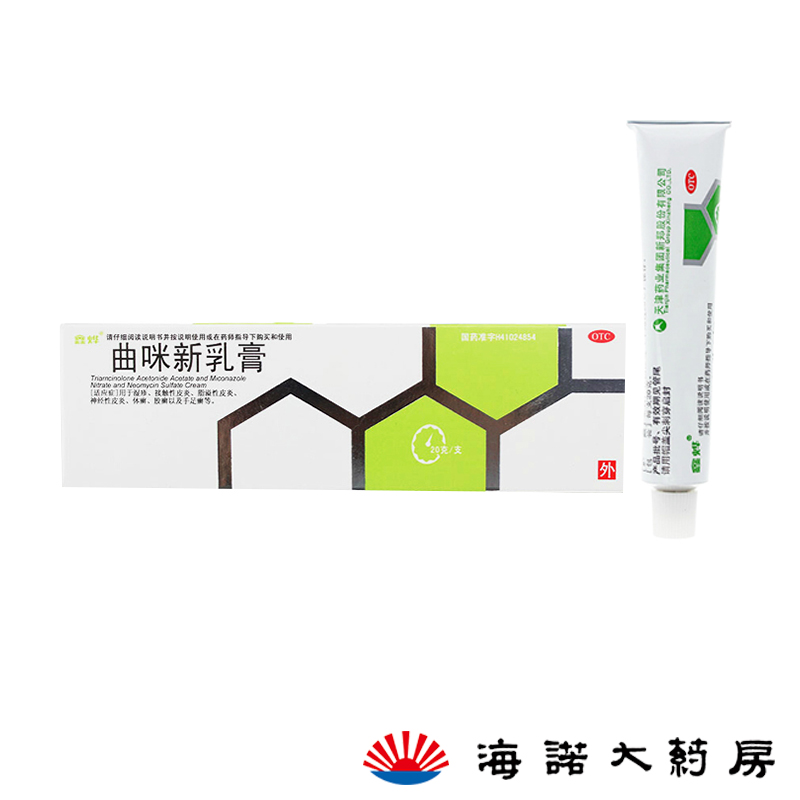 鑫烨 曲咪新乳膏 20g 湿疹接触性皮炎 脂溢性皮炎神静性皮炎
