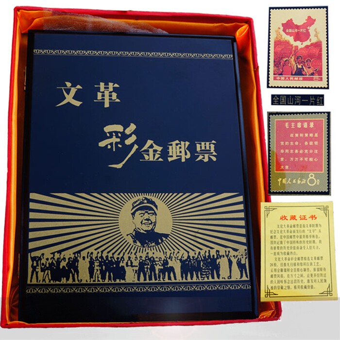 Special price Chairman Mao Zedong Cultural Revolution Gold Stamp Treasurish Book of the full set of red collection Mao Zedong Philatelic Commemorative Gifts-Taobao