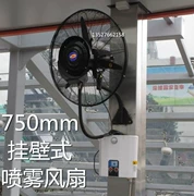 Quạt treo tường Quạt phun sương công nghiệp Xưởng làm ẩm Nước làm mát thương mại Công suất cao Quạt treo 750mm - Quạt điện