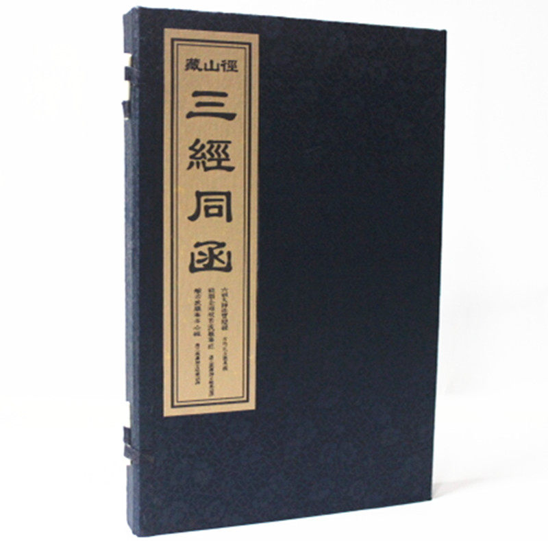 径山藏 三经同函 金刚经心经六祖坛经宣纸线装1函2册 明万历至清康熙径山寂照庵刊本影印 佛教经典书籍 中国佛教典籍心经.坛经