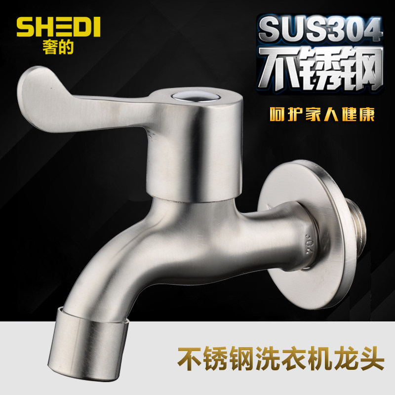 304 stainless steel mop pool faucet 4 points quick open faucet stainless steel washing machine faucet single cold faucet