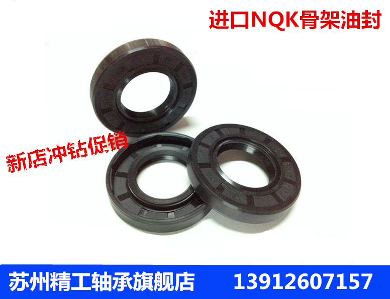 65*80 85 90 95 *8 10 12 oil-resistant NQK nitrile rubber TC skeleton oil seal ring Daquan