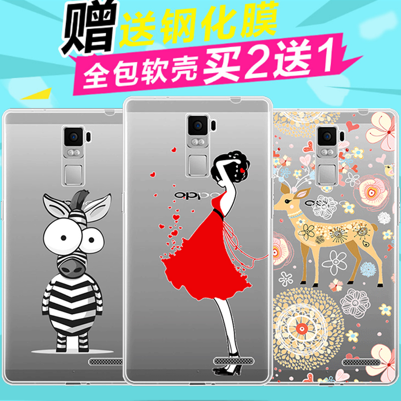 凡力仕oppor7plus手机壳oppo r7plus手机套r7plus保护套硅胶软壳