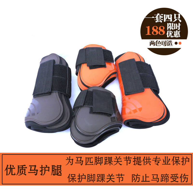 887 Horse Leggings (a set of 4) Barrier Horse Leggings Horse Hoof Guards Horses Equipped Beijing Physical Store
