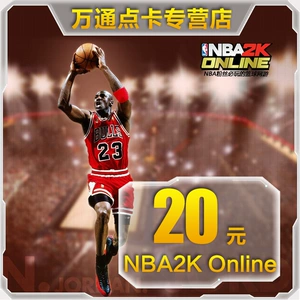 Tencent Game NBA2K Online Paper NBA2KOL 20 Юань 2000 очков Том ★ Автоматический перезарядка