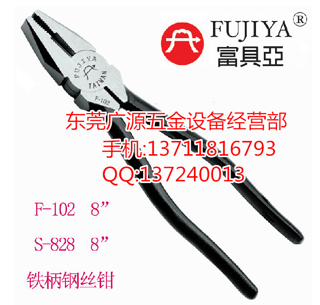 Imported fuya F-102 iron handle steel wire pliers 8 inch old tiger pliers Electrical clippers FUJIYA pliers