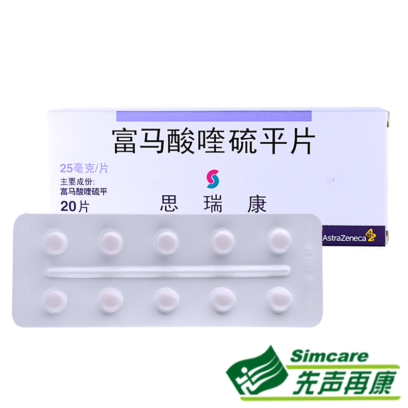 AstraZeneca/阿斯利康 思瑞康/SEROQUEL 富马酸喹硫平片