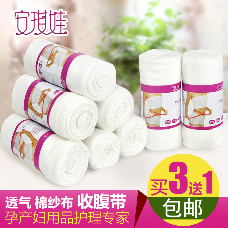 产后收腹带 纯棉纱布收腹带月子瘦身束腰带孕产妇束腹带 双层纯棉