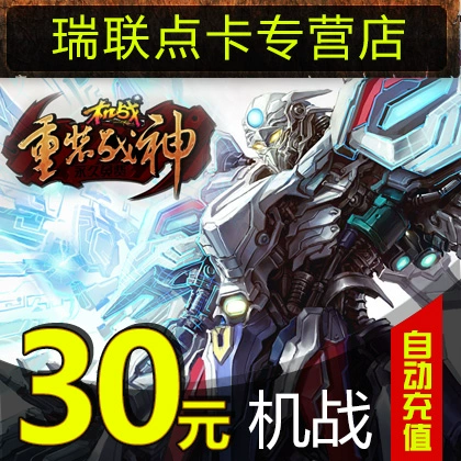 Net Dragon-Machine Battle Card / Machine Battle 810 Sun Stone / Machine Battle 810 Sun Stone ★ Tự động nạp lại - Tín dụng trò chơi trực tuyến