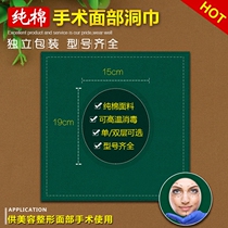 Beauty Orthopedic Double Eyele Leather Face Caves Pure Cotton Apparatus Dongle Scarves Caesarean Caesarean with single large single-single-hole towels