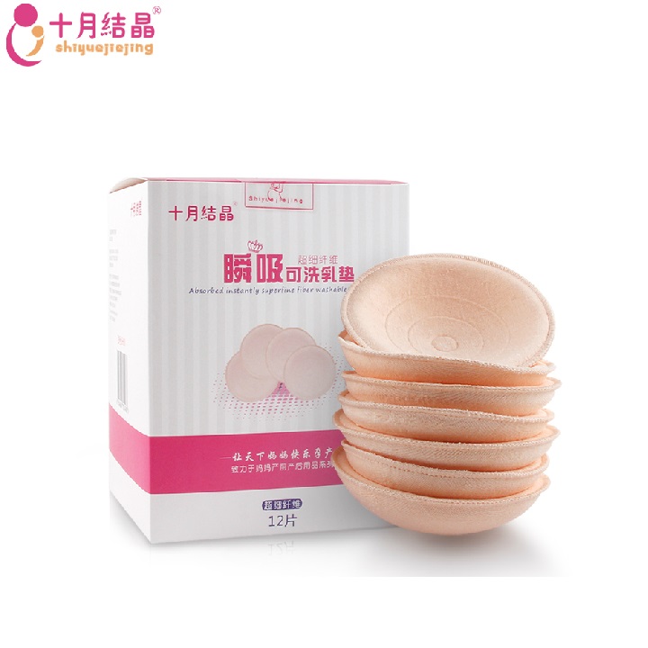 十月结晶 可洗式防溢乳垫 防漏防渗 产后/孕妇用品奶垫贴12片
