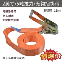 Cargo Polyester strap Pallet strap Fastening strap Tensioner Tensioner 5CM Hookless ratchet strap