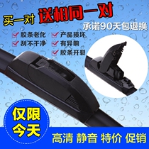 Changan Ben Ben mini Yidong V3V5V7 wiper CX20CS35S460 Yuexiang mini boneless wiper blade